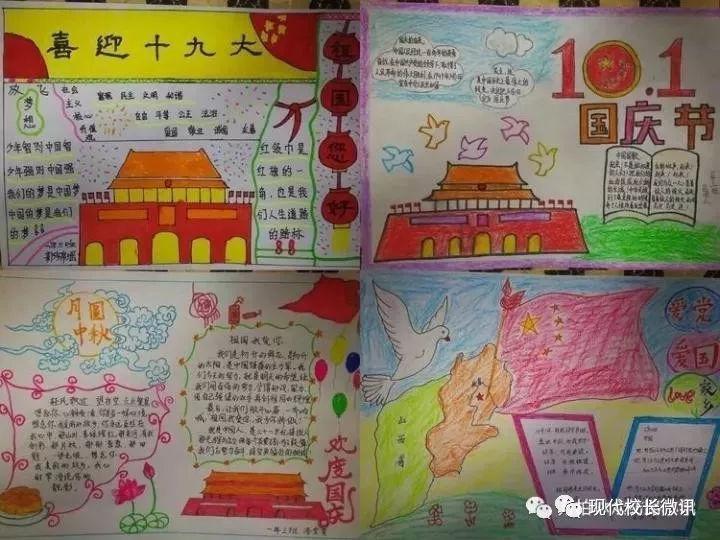国王的坐骑